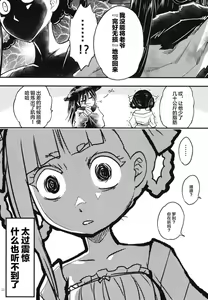 Page 199 of 百華莊 1-13 - preview thumbnail