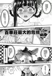 Page 203 of 百華莊 1-13 - preview thumbnail