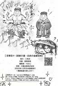 Page 251 of 百華莊 1-13 - preview thumbnail