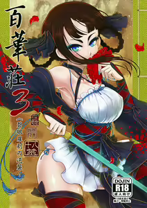 Page 51 of 百華莊 1-13 - preview thumbnail