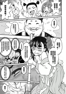 Page 72 of 百華莊 1-13 - preview thumbnail