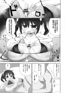 Page 10 of Oggu-chan to Cosplay Ecchi suru Hon Maid Hen - preview thumbnail