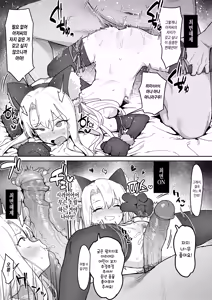 Page 20 of Illya-chan o Kanzen Doui (Saimin) de Mama ni Suru Ero Hon | 이리야쨩을 완전동의 (최면) 하에 엄마로 만드는 야한 책 (decensored) - preview thumbnail