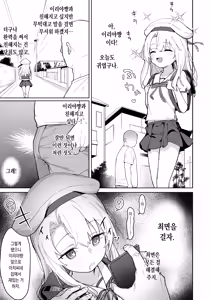 Page 3 of Illya-chan o Kanzen Doui (Saimin) de Mama ni Suru Ero Hon | 이리야쨩을 완전동의 (최면) 하에 엄마로 만드는 야한 책 (decensored) - preview thumbnail