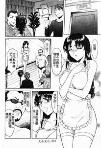 Page 11 of Inyokukansen - preview thumbnail
