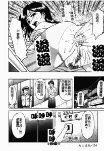 Page 165 of Inyokukansen - preview thumbnail