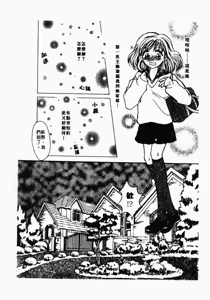Page 170 of Inyokukansen - preview thumbnail