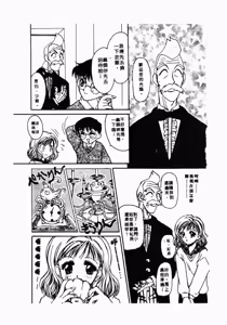 Page 172 of Inyokukansen - preview thumbnail