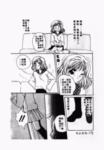 Page 173 of Inyokukansen - preview thumbnail