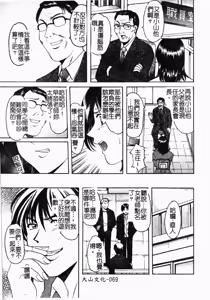 Page 70 of Inyokukansen - preview thumbnail