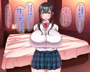 Page 5 of Shoushika o Fusegu Tame no Haramase Daikou Service ga Atarimae ni Natta Sekai ~Sakuragi Momoka Hen~ - preview thumbnail