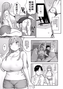 Page 11 of Moto InCha no Kyonyuu Yariman Imouto ga Erosugite, Onii-chan wa Mou...!! 4 | 前阴角巨乳放荡妹妹实在太色了，哥哥已经...!! 4 - preview thumbnail