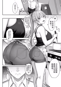 Page 14 of Moto InCha no Kyonyuu Yariman Imouto ga Erosugite, Onii-chan wa Mou...!! 4 | 前阴角巨乳放荡妹妹实在太色了，哥哥已经...!! 4 - preview thumbnail
