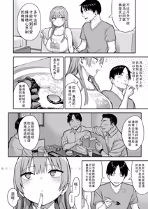 Page 24 of Moto InCha no Kyonyuu Yariman Imouto ga Erosugite, Onii-chan wa Mou...!! 4 | 前阴角巨乳放荡妹妹实在太色了，哥哥已经...!! 4 - preview thumbnail