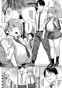 Page 30 of Moto InCha no Kyonyuu Yariman Imouto ga Erosugite, Onii-chan wa Mou...!! 4 | 前阴角巨乳放荡妹妹实在太色了，哥哥已经...!! 4 - preview thumbnail