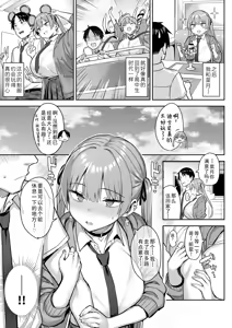 Page 31 of Moto InCha no Kyonyuu Yariman Imouto ga Erosugite, Onii-chan wa Mou...!! 4 | 前阴角巨乳放荡妹妹实在太色了，哥哥已经...!! 4 - preview thumbnail