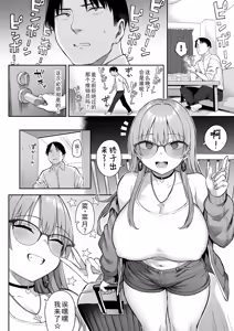 Page 4 of Moto InCha no Kyonyuu Yariman Imouto ga Erosugite, Onii-chan wa Mou...!! 4 | 前阴角巨乳放荡妹妹实在太色了，哥哥已经...!! 4 - preview thumbnail
