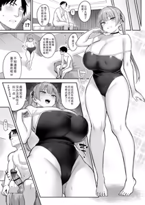 Page 41 of Moto InCha no Kyonyuu Yariman Imouto ga Erosugite, Onii-chan wa Mou...!! 4 | 前阴角巨乳放荡妹妹实在太色了，哥哥已经...!! 4 - preview thumbnail