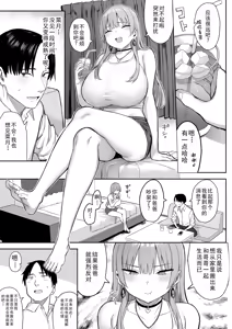 Page 5 of Moto InCha no Kyonyuu Yariman Imouto ga Erosugite, Onii-chan wa Mou...!! 4 | 前阴角巨乳放荡妹妹实在太色了，哥哥已经...!! 4 - preview thumbnail