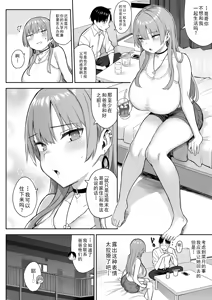 Page 6 of Moto InCha no Kyonyuu Yariman Imouto ga Erosugite, Onii-chan wa Mou...!! 4 | 前阴角巨乳放荡妹妹实在太色了，哥哥已经...!! 4 - preview thumbnail