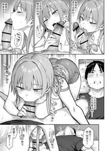 Page 9 of Moto InCha no Kyonyuu Yariman Imouto ga Erosugite, Onii-chan wa Mou...!! 4 | 前阴角巨乳放荡妹妹实在太色了，哥哥已经...!! 4 - preview thumbnail