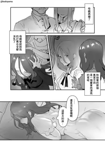 Saikon Shita Otoko ni Yobai Sarete Shimau Ko - hentai manga cover image