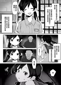 Hen na Hito ni Beit Gaeri o Okasareru Ko - hentai manga cover image