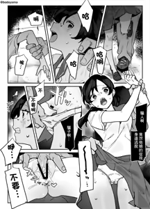 Page 2 of Hen na Hito ni Beit Gaeri o Okasareru Ko - preview thumbnail