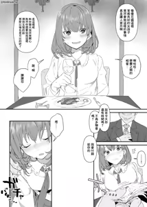 Papa-katsu Shitara Yowasarete Enkou Saserarechatta Ko - hentai manga cover image