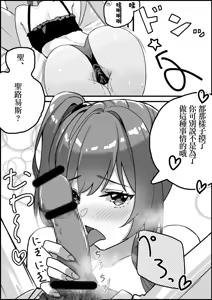 Page 5 of St. Louis no Ecchi na Manga - preview thumbnail