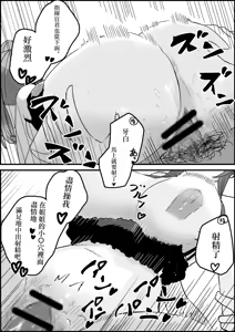 Page 9 of St. Louis no Ecchi na Manga - preview thumbnail