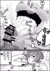 Page 10 of St. Louis no Ecchi na Manga - preview thumbnail