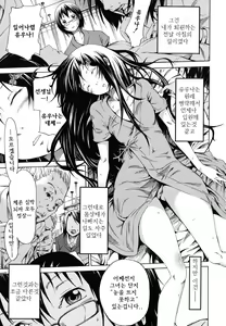 Page 116 of Innocent ~Shoujo Memoria~ | 이노센트 ~소녀메모리아~ - preview thumbnail