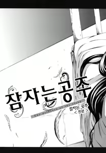 Page 118 of Innocent ~Shoujo Memoria~ | 이노센트 ~소녀메모리아~ - preview thumbnail