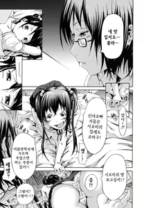Page 120 of Innocent ~Shoujo Memoria~ | 이노센트 ~소녀메모리아~ - preview thumbnail