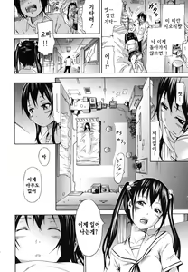 Page 121 of Innocent ~Shoujo Memoria~ | 이노센트 ~소녀메모리아~ - preview thumbnail