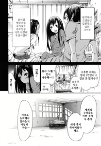 Page 139 of Innocent ~Shoujo Memoria~ | 이노센트 ~소녀메모리아~ - preview thumbnail