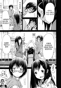 Page 140 of Innocent ~Shoujo Memoria~ | 이노센트 ~소녀메모리아~ - preview thumbnail