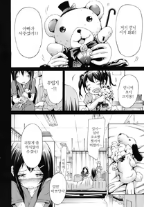 Page 169 of Innocent ~Shoujo Memoria~ | 이노센트 ~소녀메모리아~ - preview thumbnail