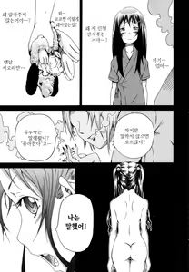 Page 192 of Innocent ~Shoujo Memoria~ | 이노센트 ~소녀메모리아~ - preview thumbnail