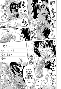 Page 30 of Innocent ~Shoujo Memoria~ | 이노센트 ~소녀메모리아~ - preview thumbnail