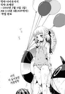Page 41 of Innocent ~Shoujo Memoria~ | 이노센트 ~소녀메모리아~ - preview thumbnail