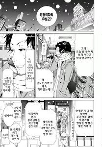 Page 44 of Innocent ~Shoujo Memoria~ | 이노센트 ~소녀메모리아~ - preview thumbnail