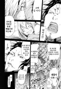 Page 51 of Innocent ~Shoujo Memoria~ | 이노센트 ~소녀메모리아~ - preview thumbnail