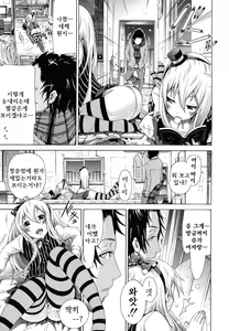 Page 58 of Innocent ~Shoujo Memoria~ | 이노센트 ~소녀메모리아~ - preview thumbnail