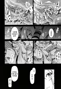 Page 71 of Innocent ~Shoujo Memoria~ | 이노센트 ~소녀메모리아~ - preview thumbnail