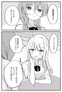 風紀委員が取りしまる百合 — hentai manga cover on Fhentai