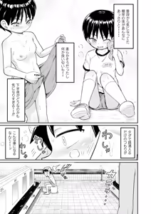 Page 11 of Suki na Ano Ko ga Otokoyu ni - preview thumbnail