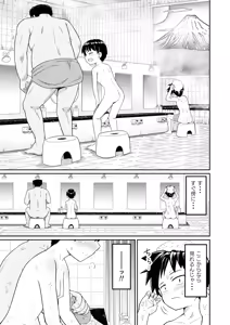 Page 13 of Suki na Ano Ko ga Otokoyu ni - preview thumbnail
