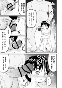 Page 17 of Suki na Ano Ko ga Otokoyu ni - preview thumbnail
